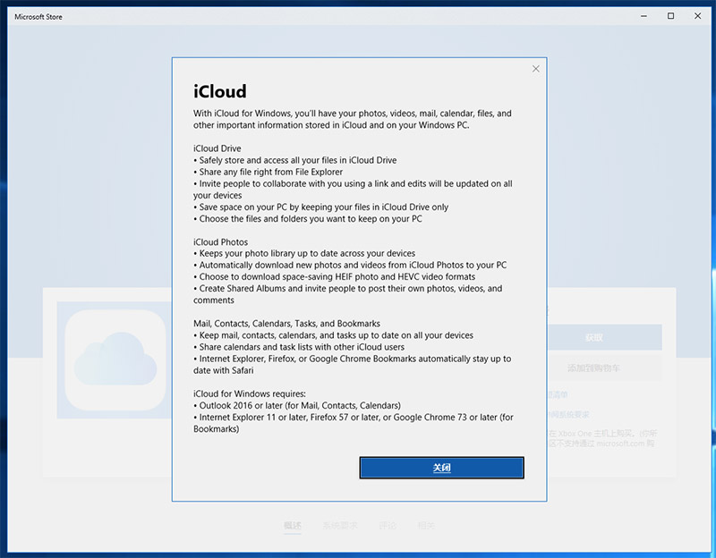 Windows 版 iCloud 客户端如何下载？iCloud Drive 如何在 PC 使用？