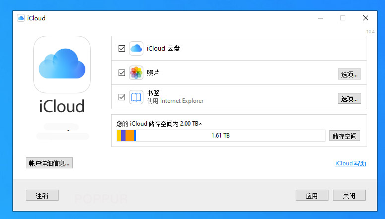 Windows 版 iCloud 客户端如何下载？iCloud Drive 如何在 PC 使用？