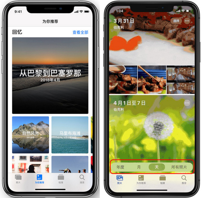 iOS 13 相册新体验：加入机器学习、增加更多照片编辑功能