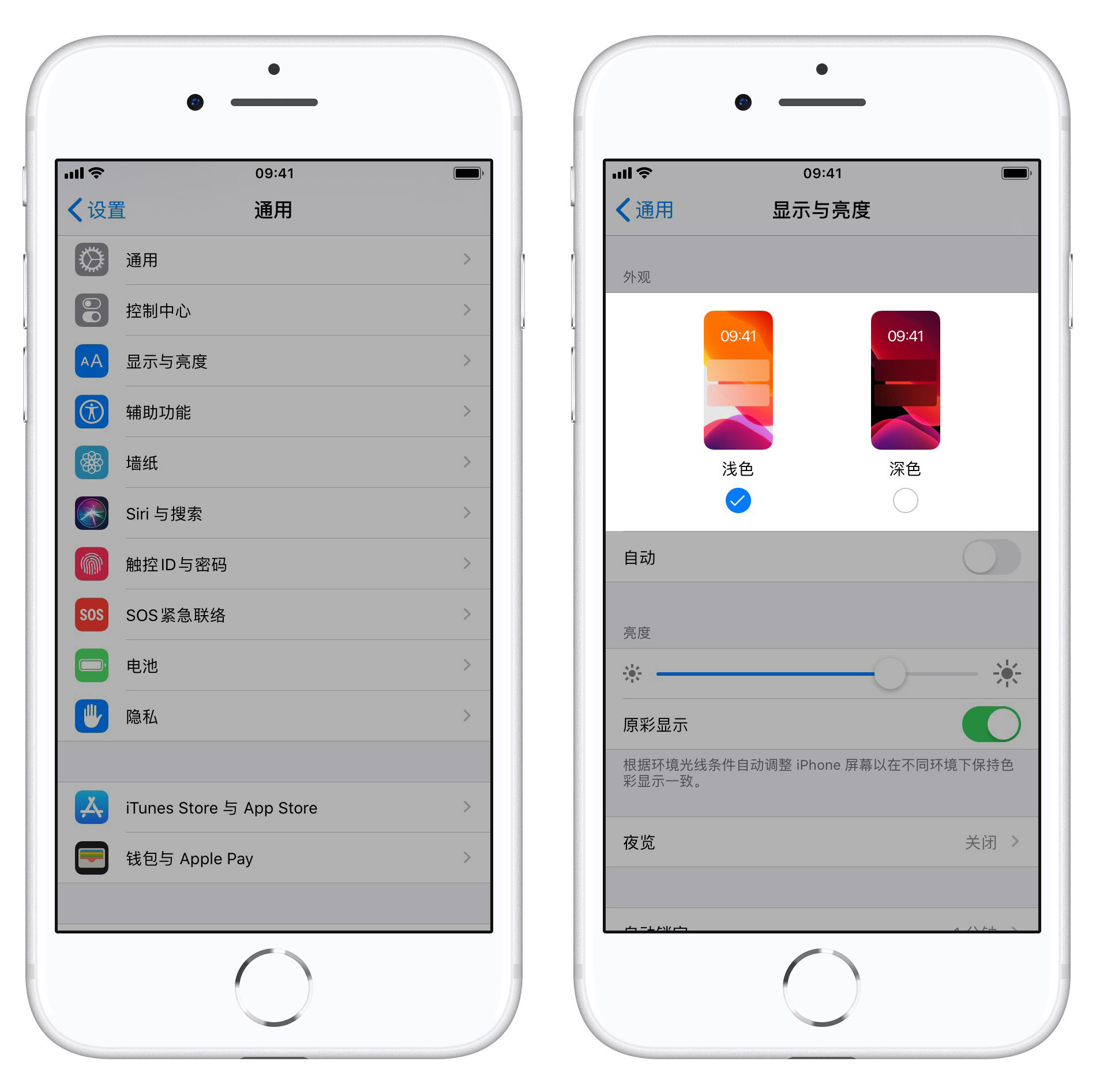 iOS 13 中「深色」外观模式的两种开启方法