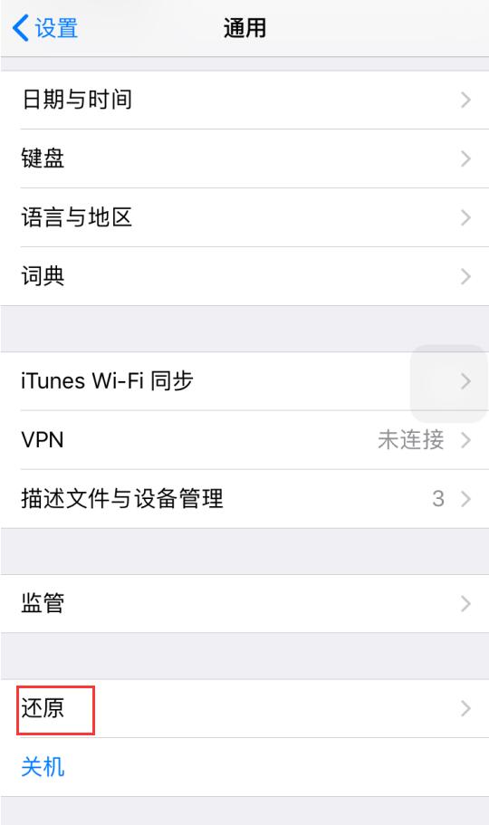 iPhone 未经过维修，“原彩显示”功能不见了是什么原因?