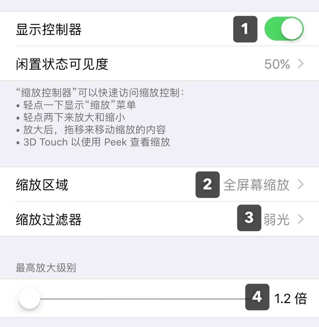 两种方法，将 iPhone 屏幕调到比最低亮度还暗