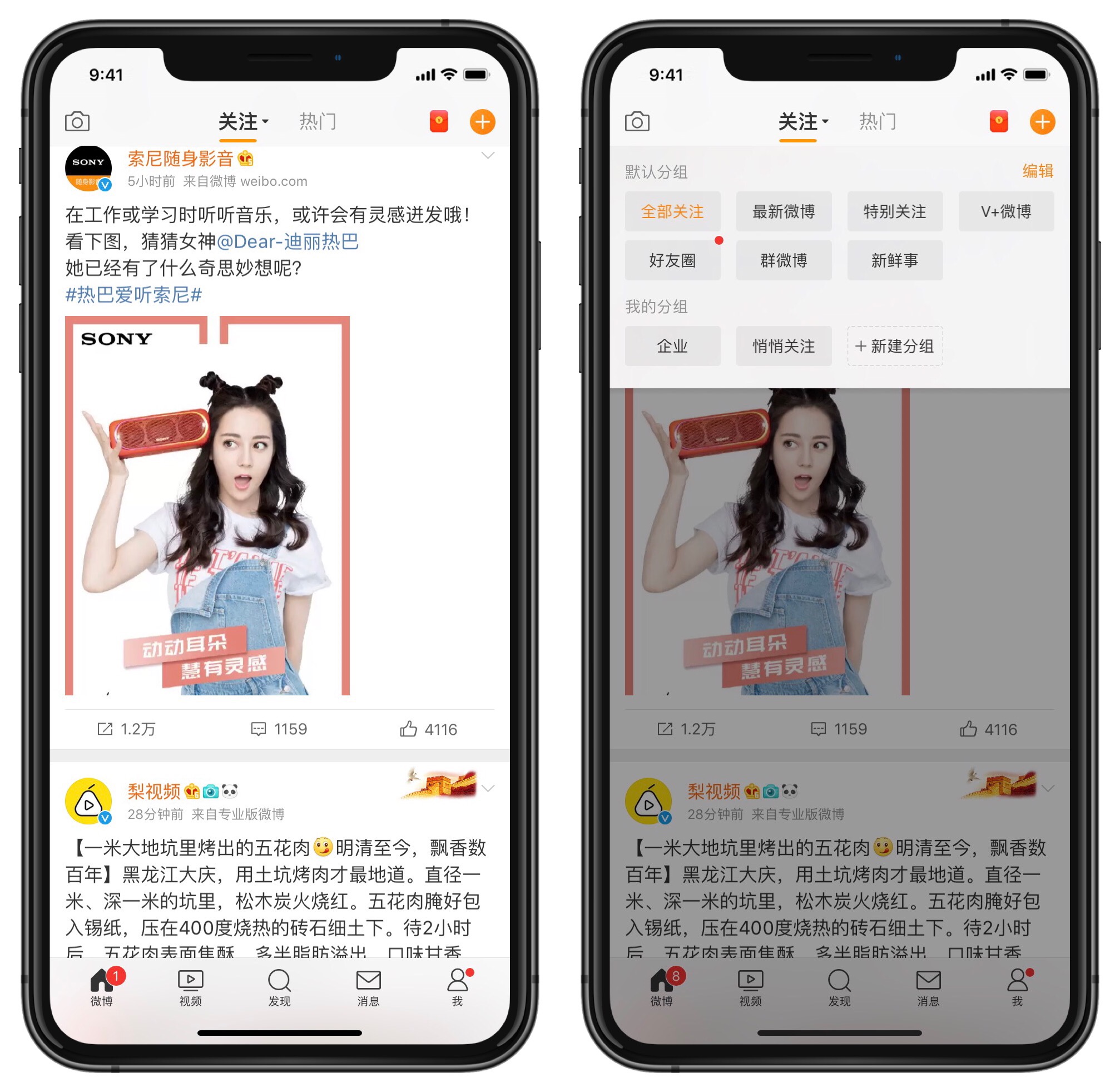 简单设置让微博按时间排列 | 如何解决 iPhone 微博时间轴混乱？