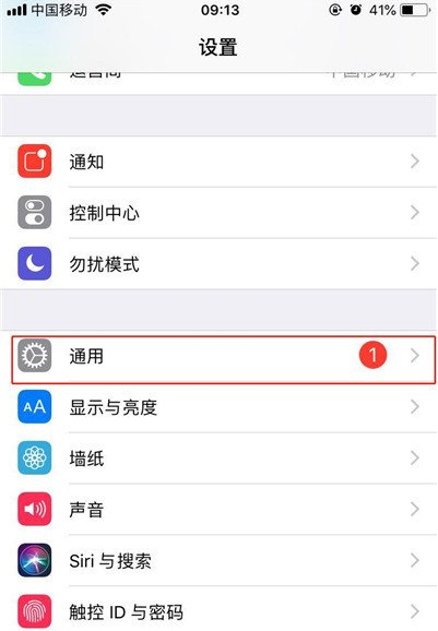 苹果iPhoneXs Max查看剩余内存的方法