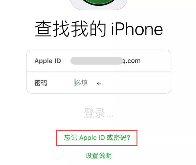 如何快速找回 Apple ID 密码？