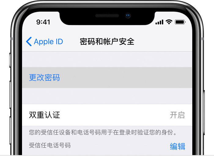 如何快速找回 Apple ID 密码？