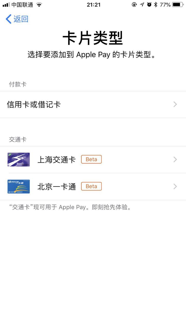 关于 iPhone 的 NFC 功能，你所不知道的 12 个小秘密