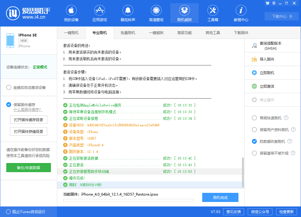 二手手机数据全都可被恢复？不，你只需这样做