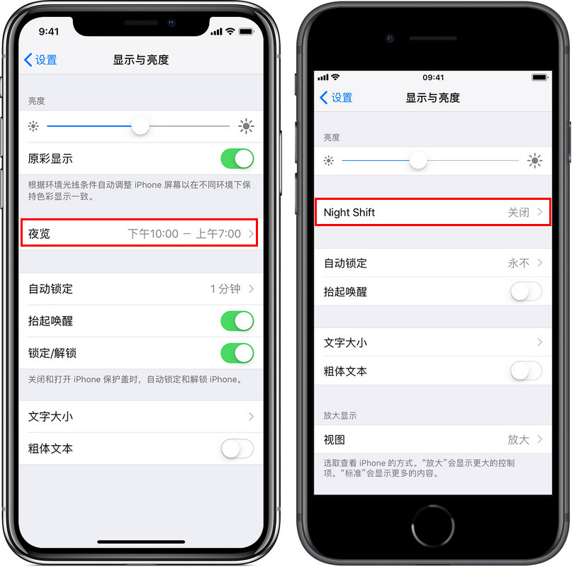 3 步设置让 iPhone 不再伤眼