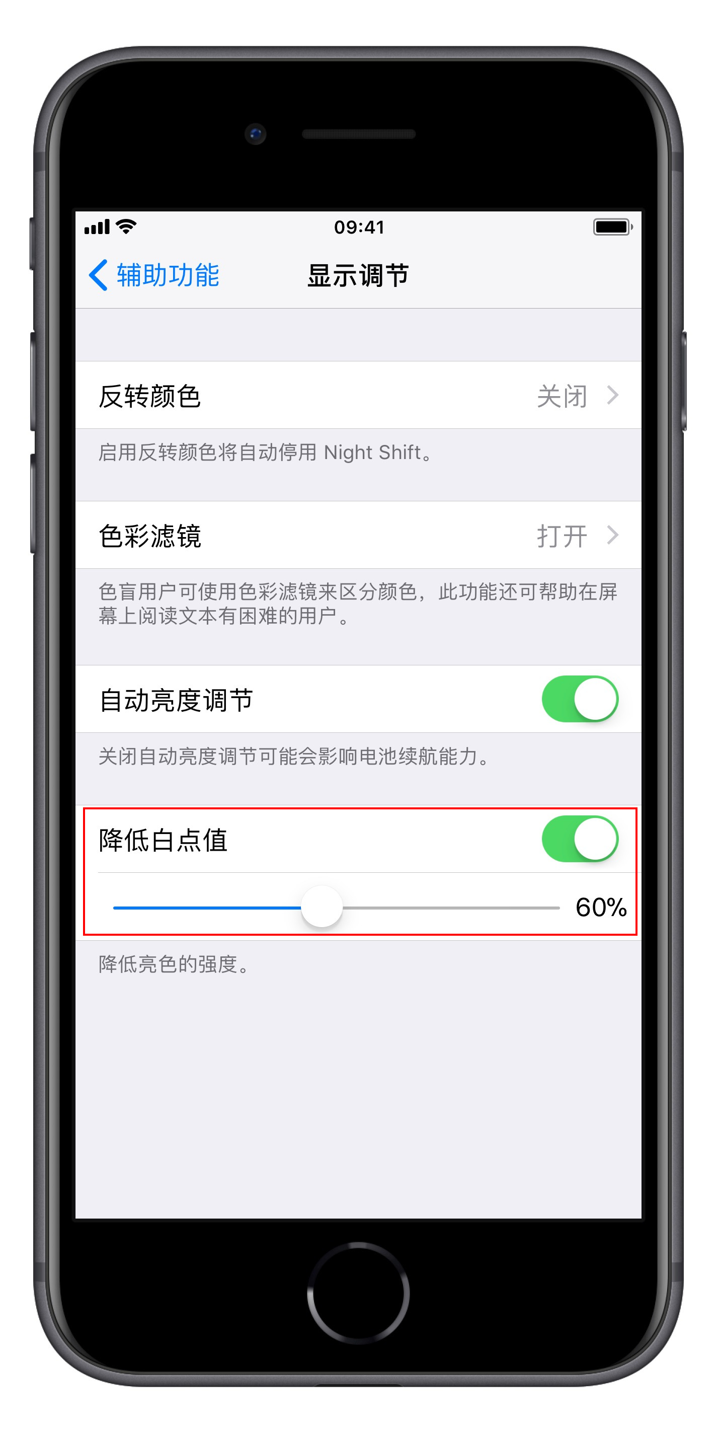 3 步设置让 iPhone 不再伤眼