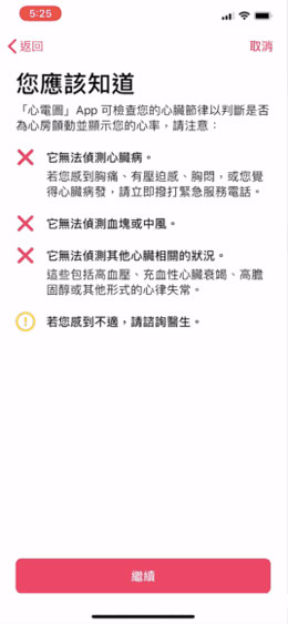 国行版本的 Apple Watch 如何激活使用 ECG 心电图功能？