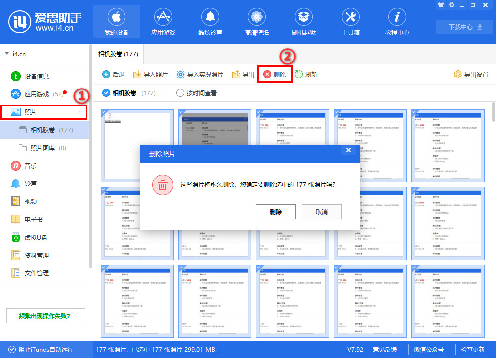 如何彻底删除照片，而不是放入“最近删除”相簿？