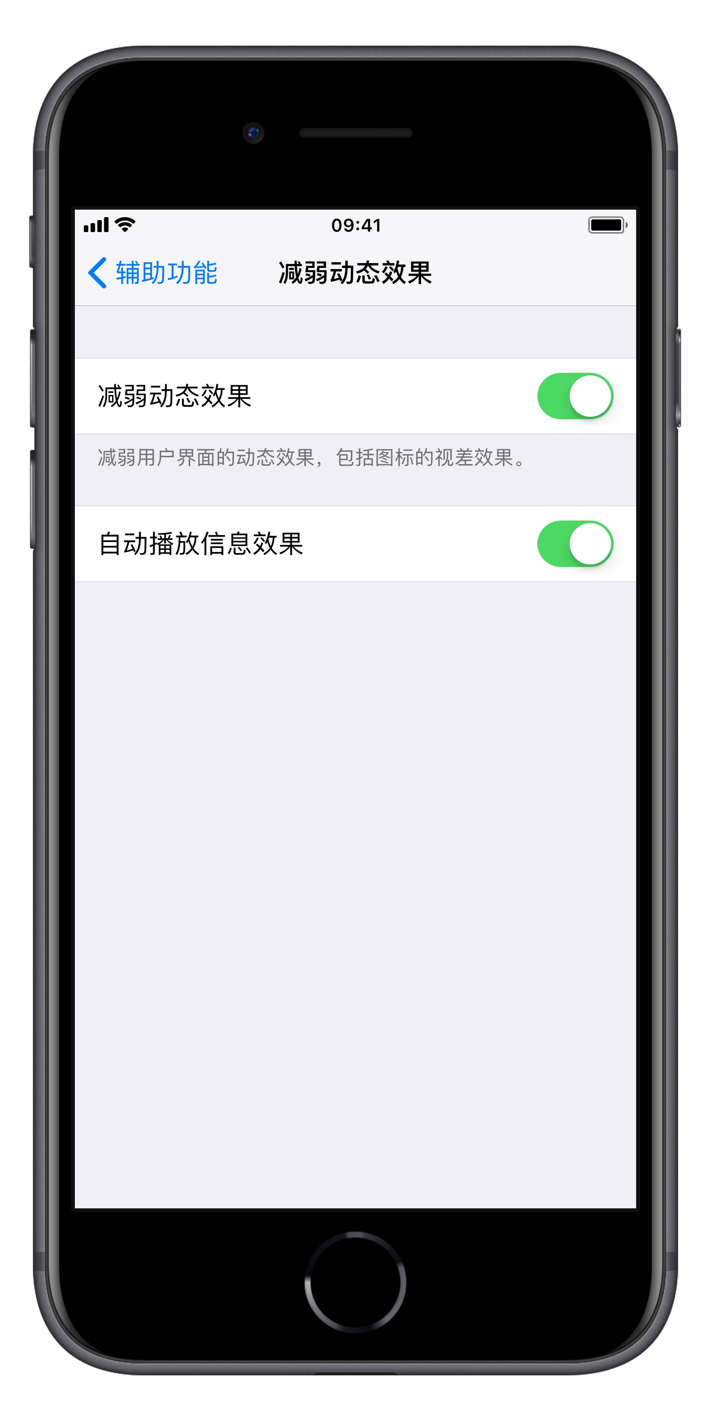 教你调整界面切换动画，让 iPhone 更流畅