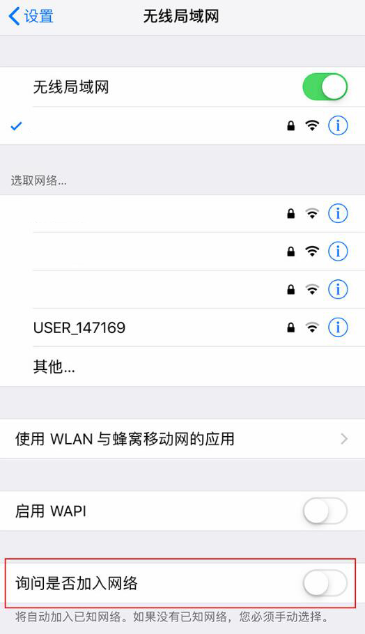 如何防止 iPhone 连接免费 Wi-Fi 泄露个人信息？