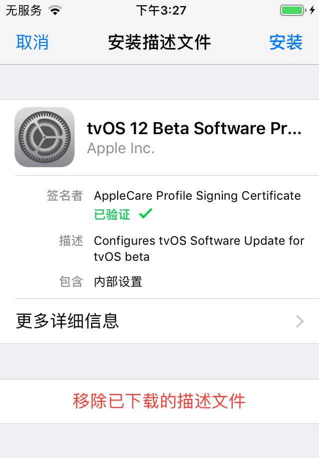 iOS12老是提示升级怎么办？如何屏蔽更新提醒？