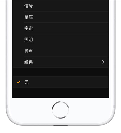 iPhone 如何设置只振动不响铃的闹钟？