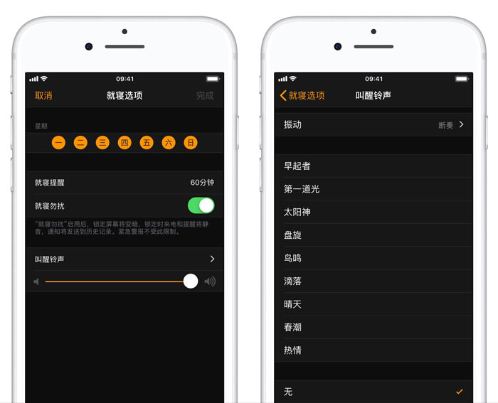 iPhone 如何设置只振动不响铃的闹钟？