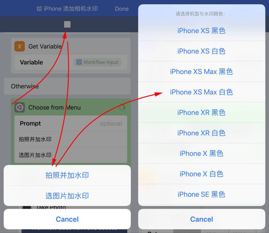 使用“捷径”给照片添加 iPhone 专属水印