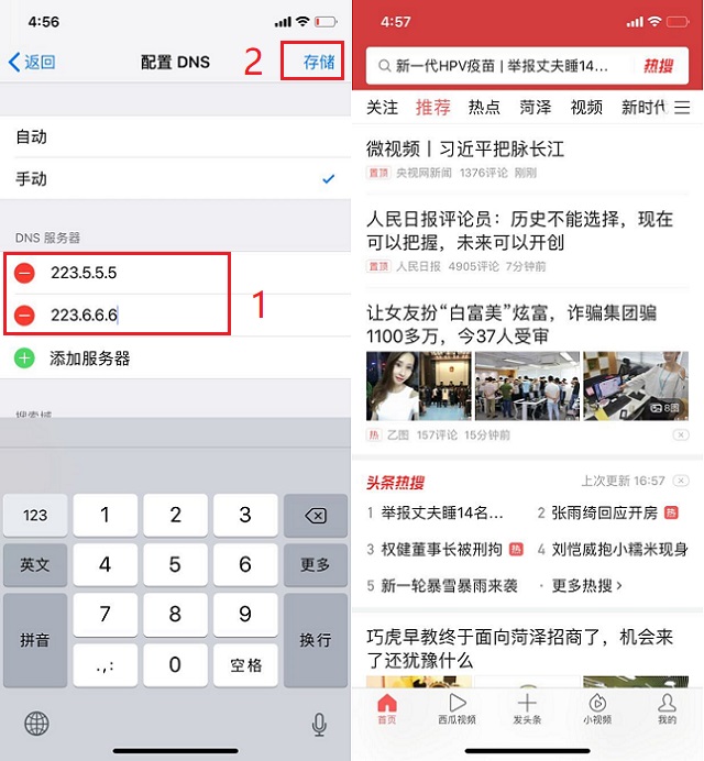 iPhone网速慢怎么办？苹果手机如何配置DNS？