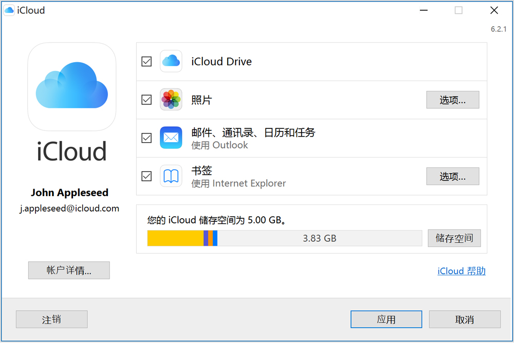 如何查看储存在 iCloud 中的照片？