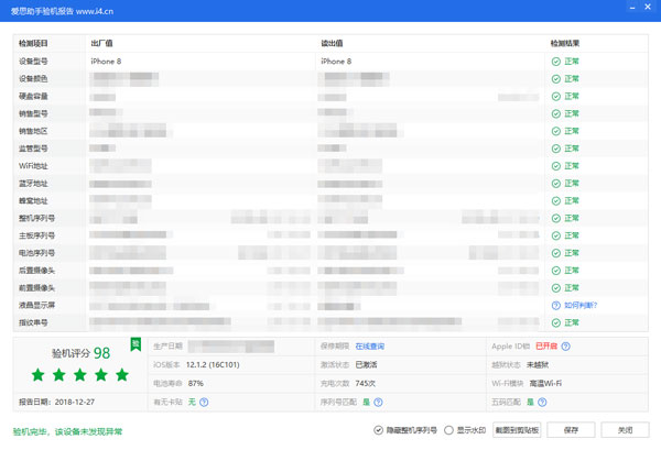 4 个步骤轻松检查二手 iPhone 是否靠谱值得购买