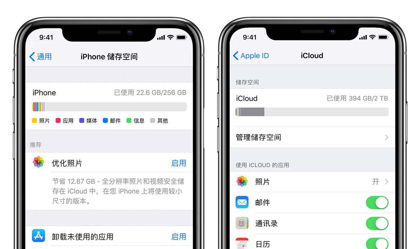 iPhone XS 内存充足，总提示储存空间已满的解决办法