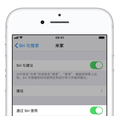 「米家」应用支持 iOS 捷径功能| 如何通过 Siri 控制米家智能家居？