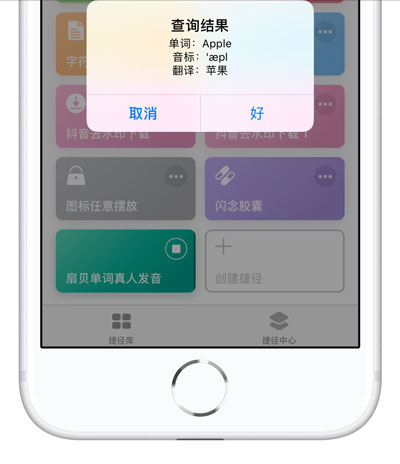 有哪些实用的 iOS 12「捷径」可以分享直接添加使用（四）