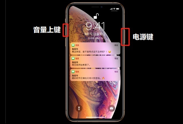 iPhone XR如何截图？iPhone XR截图教程