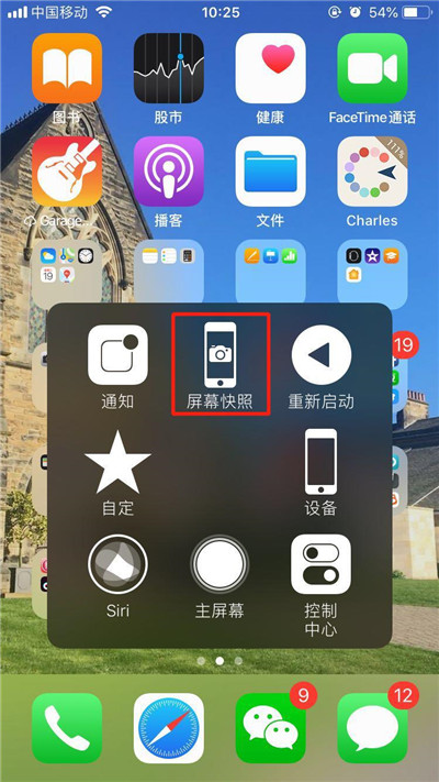 iPhone XR如何截图？iPhone XR截图教程