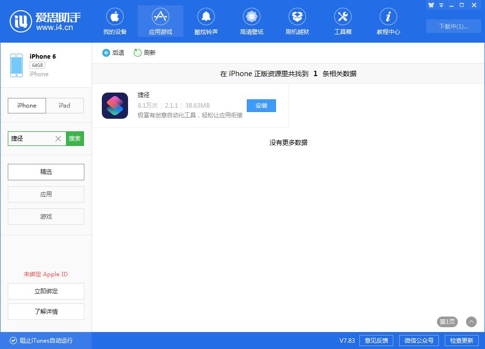 iPhone如何自定义勿扰模式时长？