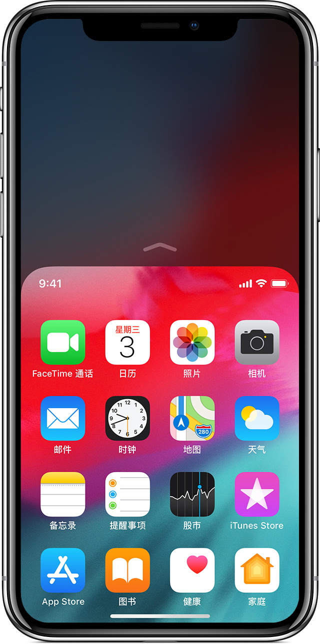 iPhone XR 手势操作指南