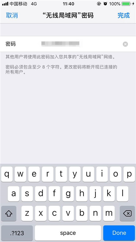 iPhone XS Max手机如何开启热点？