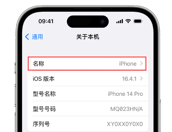 iOS 16 小技巧：在 iPhone 主屏幕上显示“个性签名”