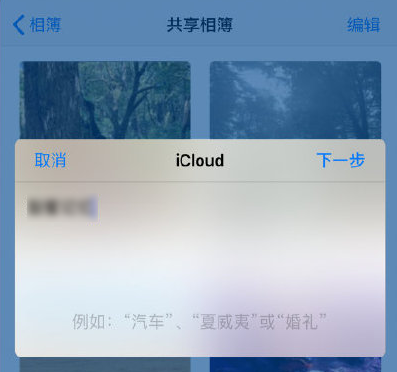 iPhone 收到共享相簿广告是怎么回事？