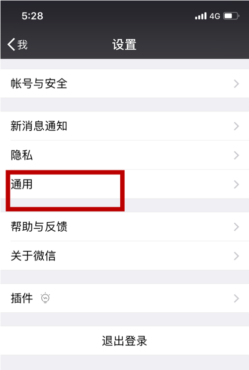 iPhone11手机如何进行微信群发消息？