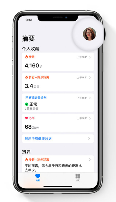 如何查看 iPhone 上有哪些 App 在获取健康数据？