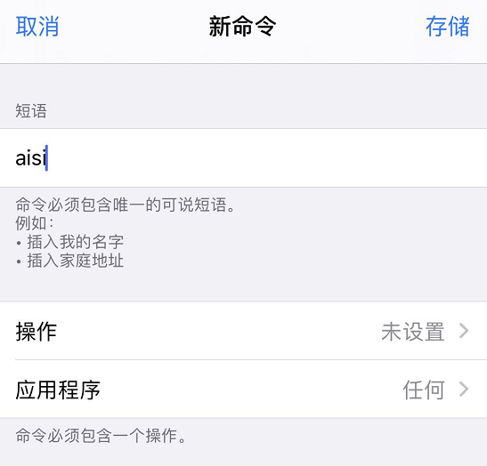 小技巧：通过“语音控制”解锁 iPhone