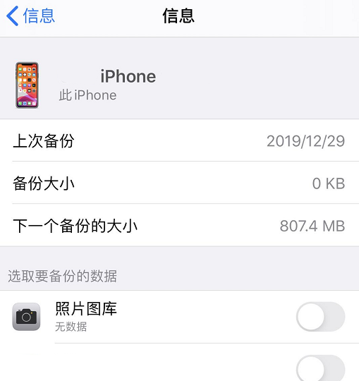 如何为 iCloud 清理出更多可用空间？