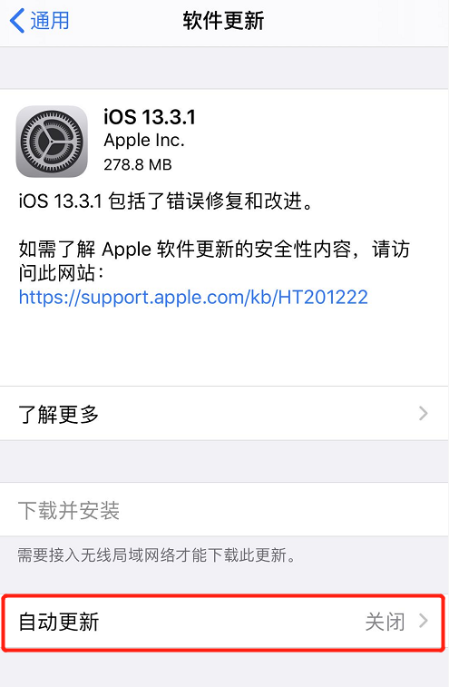 如何避免 iPhone 自动更新及关闭设置小红点提示?