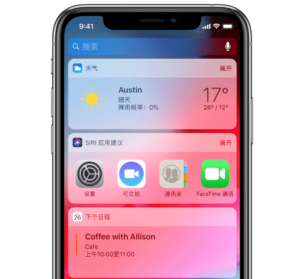 iPhone 锁屏时如何隐藏小组件界面？