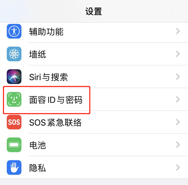 iPhone 锁屏时如何隐藏小组件界面？