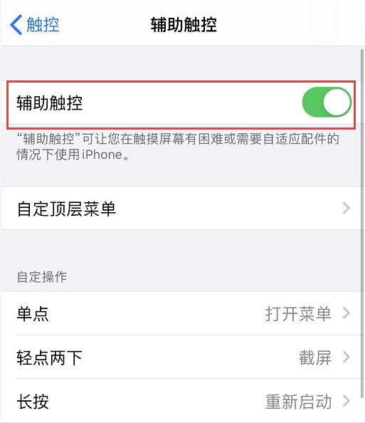 忘了 iPhone 怎么重启？可以使用隐藏的重启功能！