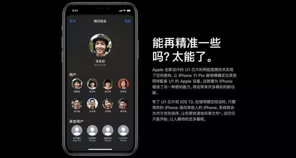 iPhone 11 系列如何在 iOS 13.3.1 中关闭 U1 超宽芯片定位功能？