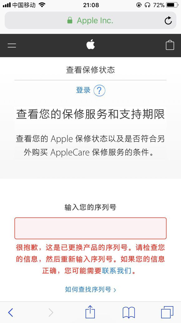 泄露 iPhone 序列号后，设备保修信息改变是怎么回事？