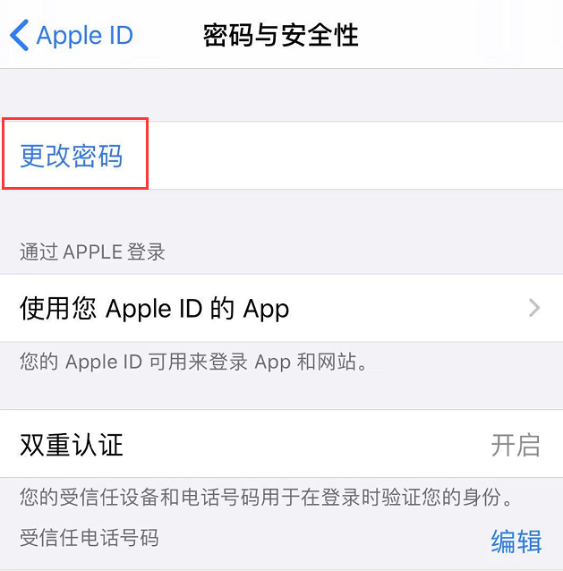 如何通过苹果官方售后维修 iPhone？