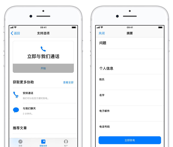 如何预约苹果官方客服回访电话？新 iPhone 如何保修？