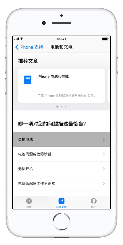 升级 iOS 12 之后手机续航变短了怎么办？80%以下电池可免费更换