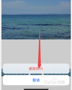 iPhone怎么永久删除照片(2)