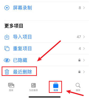 iPhone怎么永久删除照片(3)